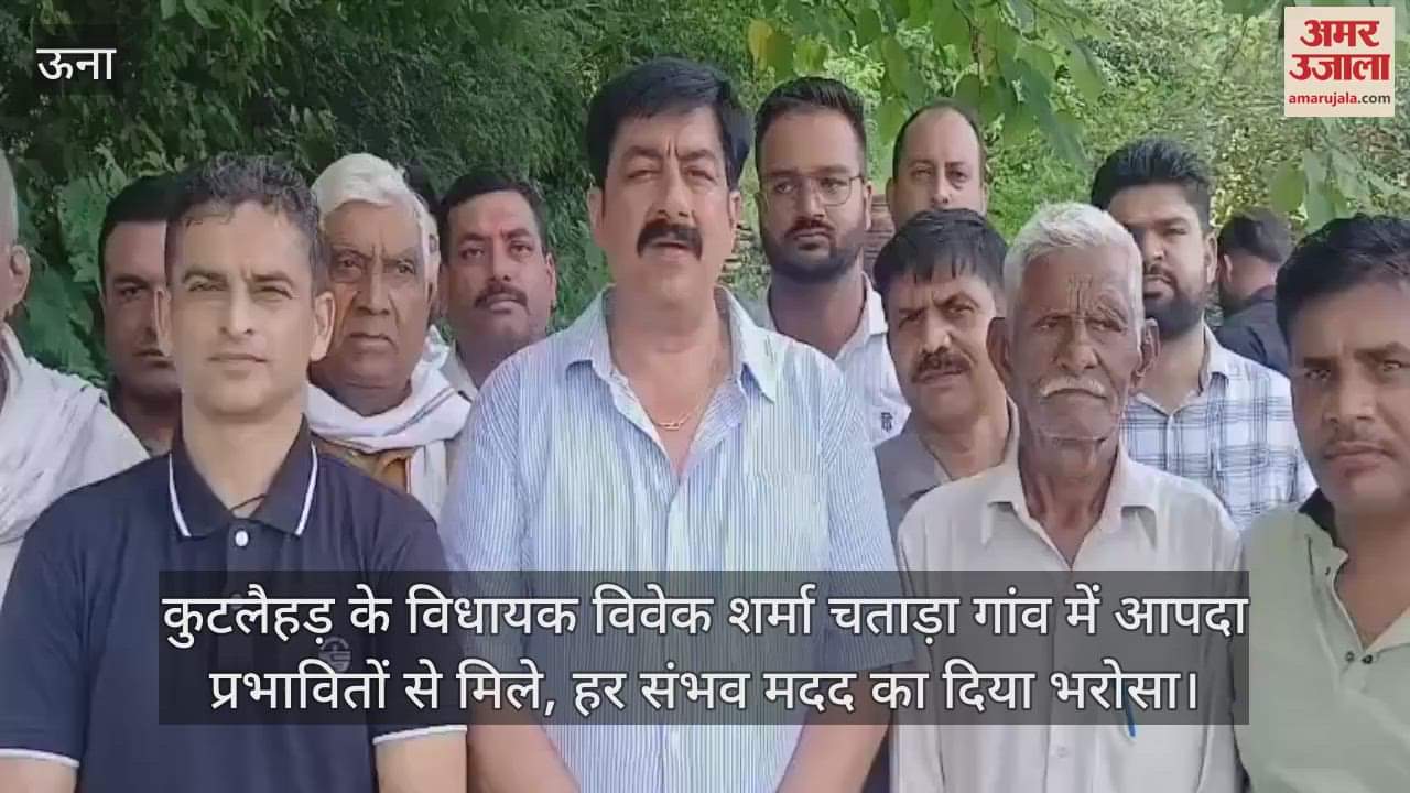 Kutlahar MLA Vivek Sharma met the disaster affected people in Chatara village, assured them of all possible help