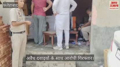 Accused arrested with illegal drugs