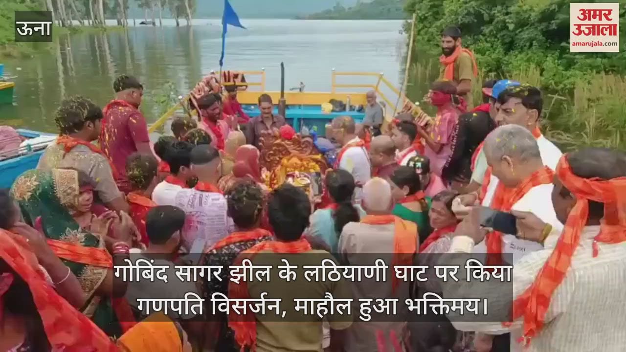 Ganpati immersion was done at Lathiani Ghat of Gobind Sagar Lake, the atmosphere became devotional