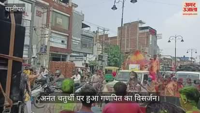 Immersion of Ganpati took place on Anant Chaturthi