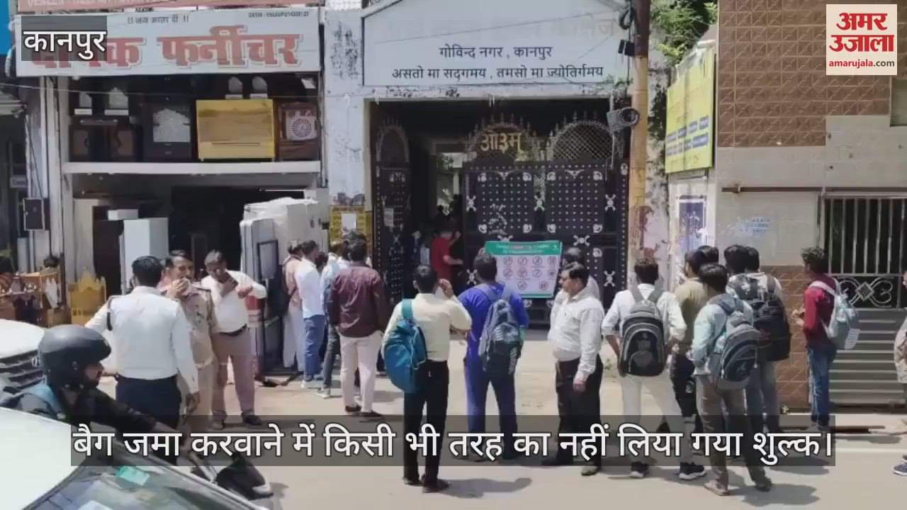 कानपुर: आर्य कन्या स्कूल केंद्र पर छात्रों ने कहा– PET परीक्षा रही बेहद आसान