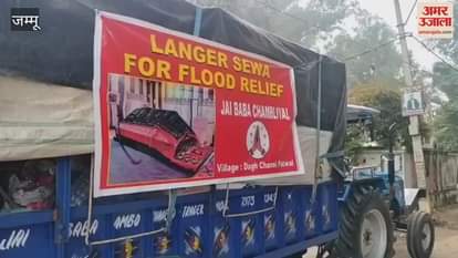 Relief material distributed to flood victims in Vijaypur, people breathed a sigh of relief