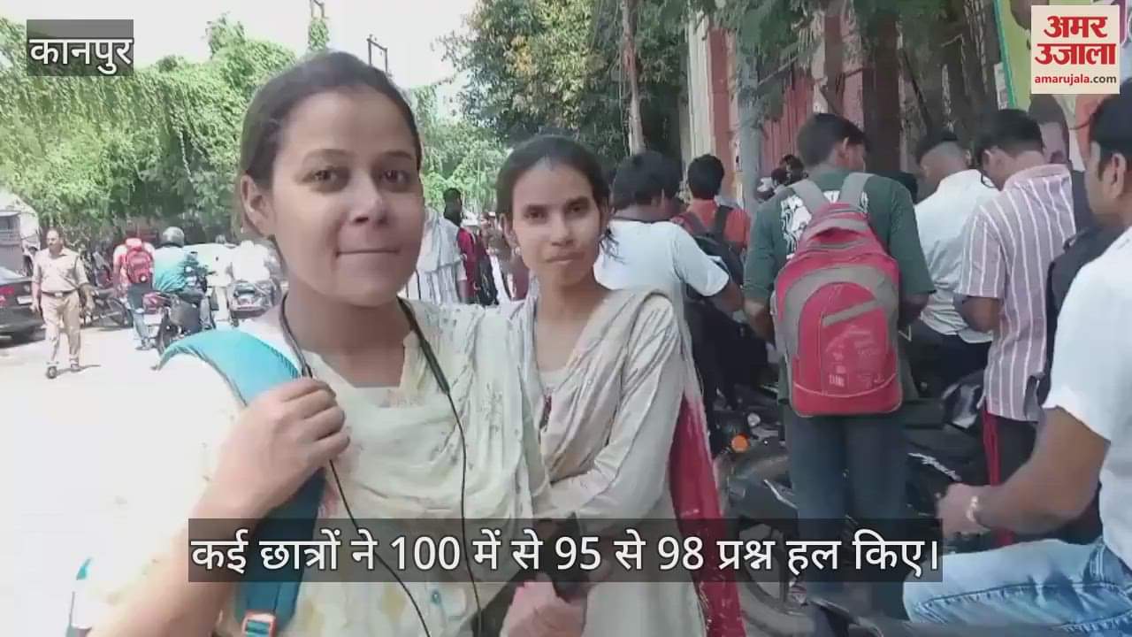 कानपुर: पिछले साल से आसान रहा PET का पेपर, अभ्यर्थियों ने कहा– हिंदी और जीके सरल, करंट अफेयर थोड़ा कठिन