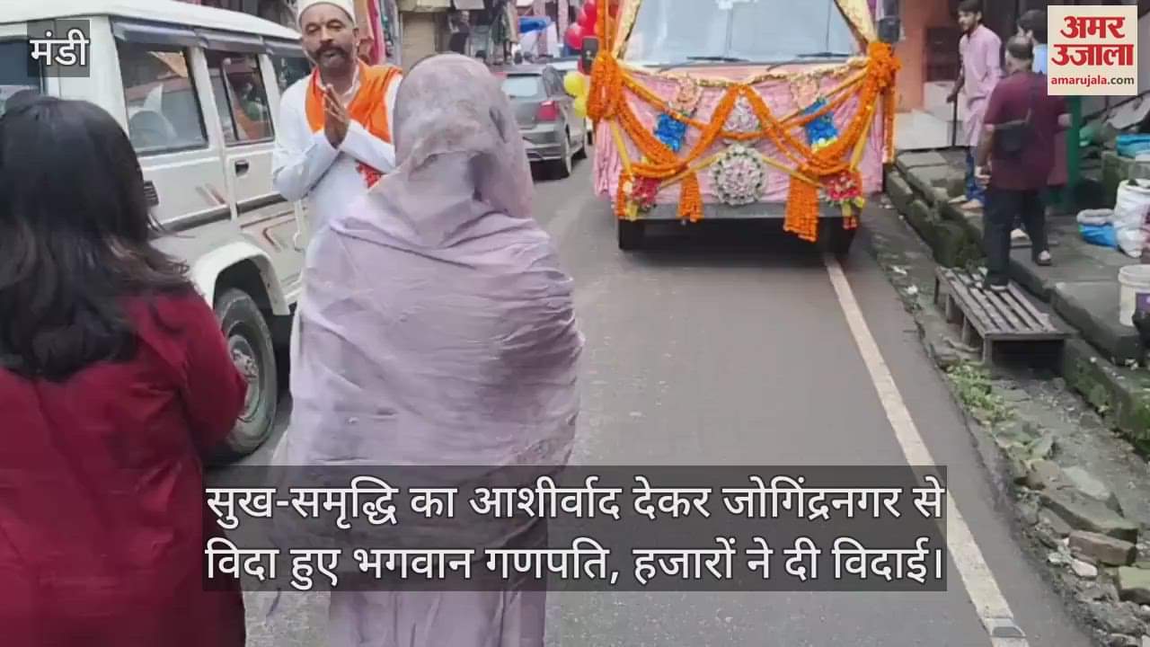 Lord Ganapati left Jogindernagar after giving blessings of happiness and prosperity