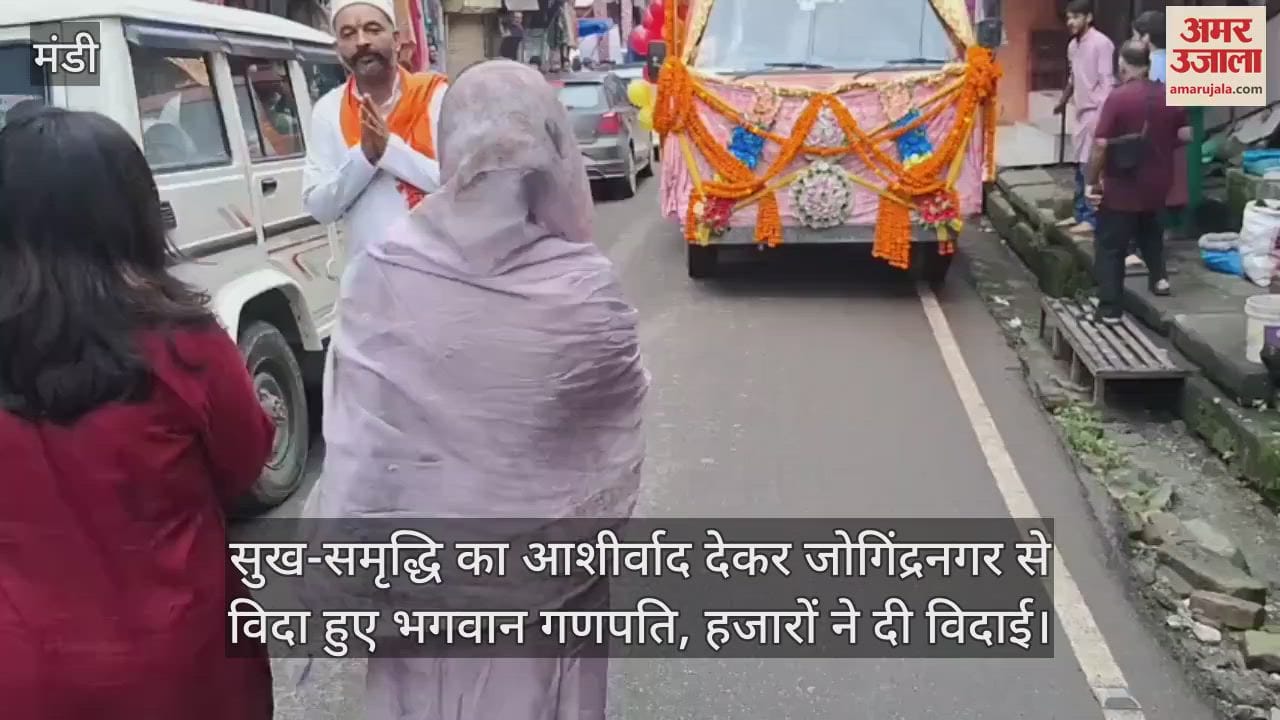 Lord Ganapati left Jogindernagar after giving blessings of happiness and prosperity