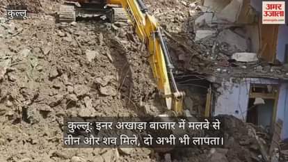 Kullu: Three more bodies found from debris in Inner Akhara Bazaar
