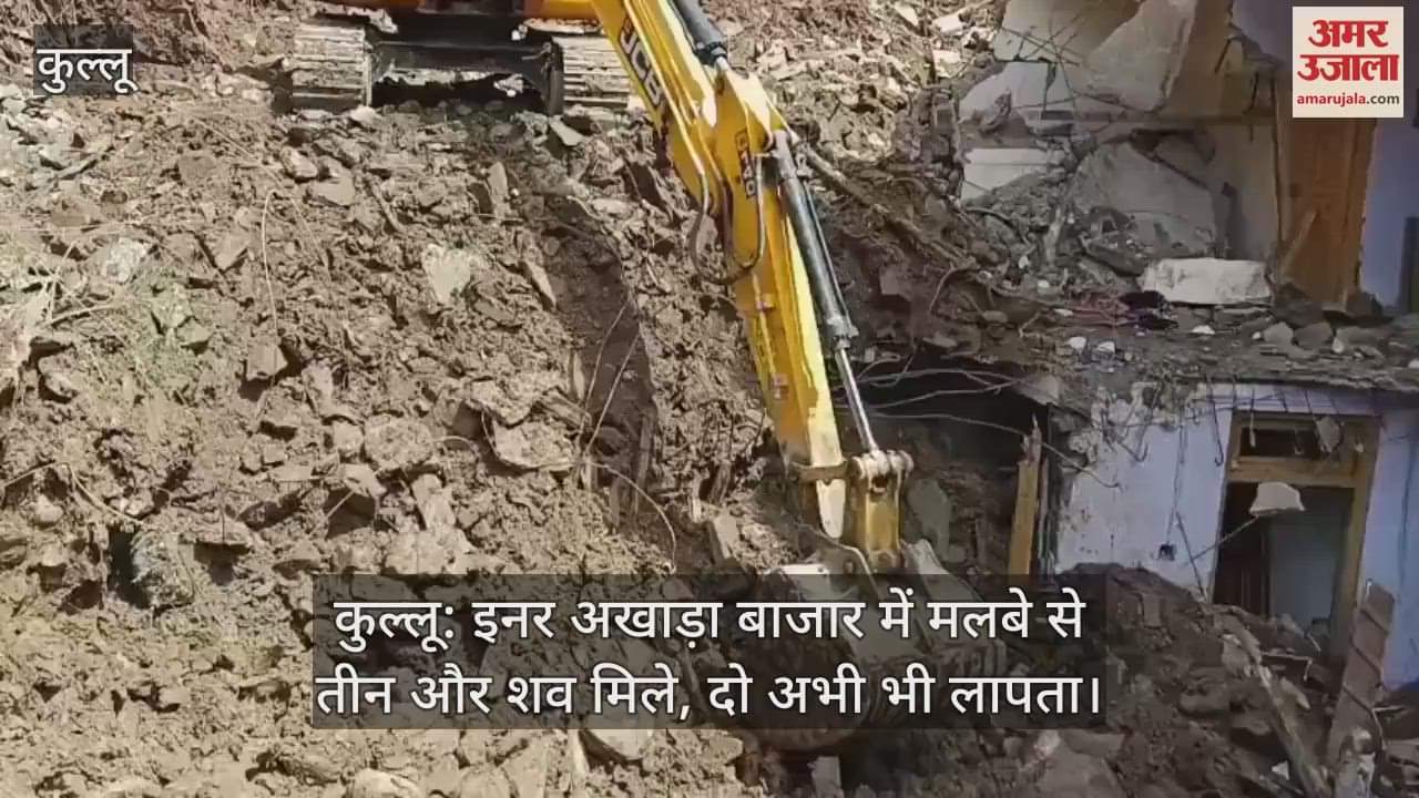 Kullu: Three more bodies found from debris in Inner Akhara Bazaar