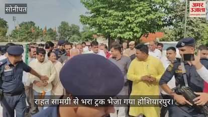 A truck loaded with relief material was sent to Hoshiarpur