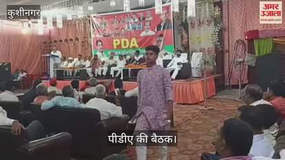 SP leaders took a pledge to form the government in the PDA workers conference