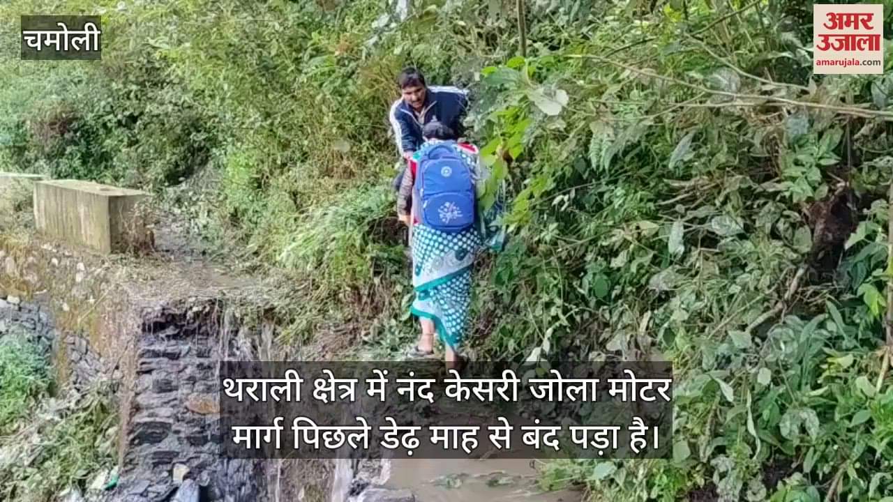 Nandkesari Jola motorable road in Tharali is closed, causing problems for villagers