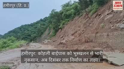 Kohli bypass suffered heavy damage due to landslide, now target is to complete construction by December