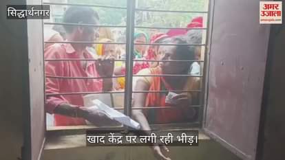 Crowd gathered since morning for fertilizer, farmers are worried for each sack