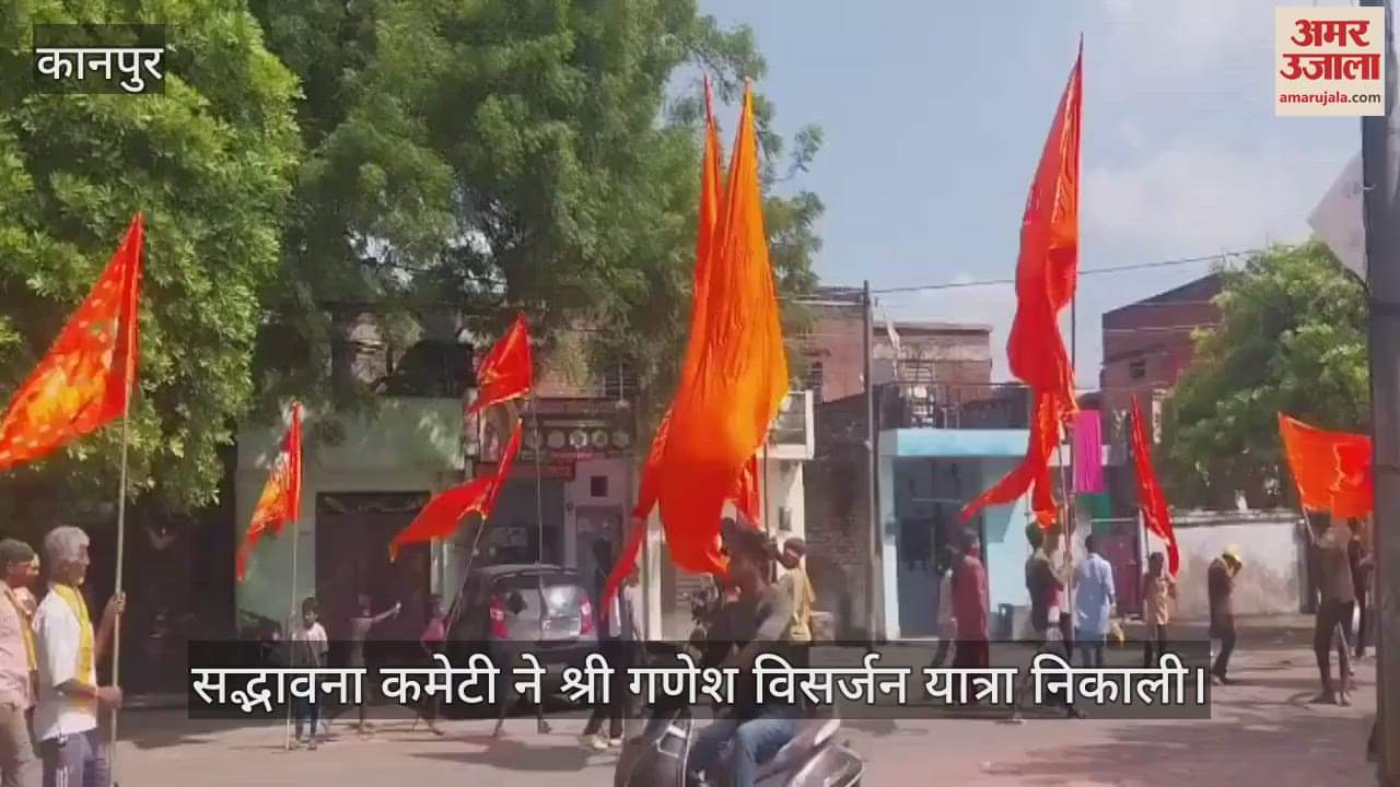 कानपुर: जूही से निकली श्री गणेश विसर्जन यात्रा, ढोल-नृत्य व केसरिया पताकाओं के साथ उमड़ा उत्साह