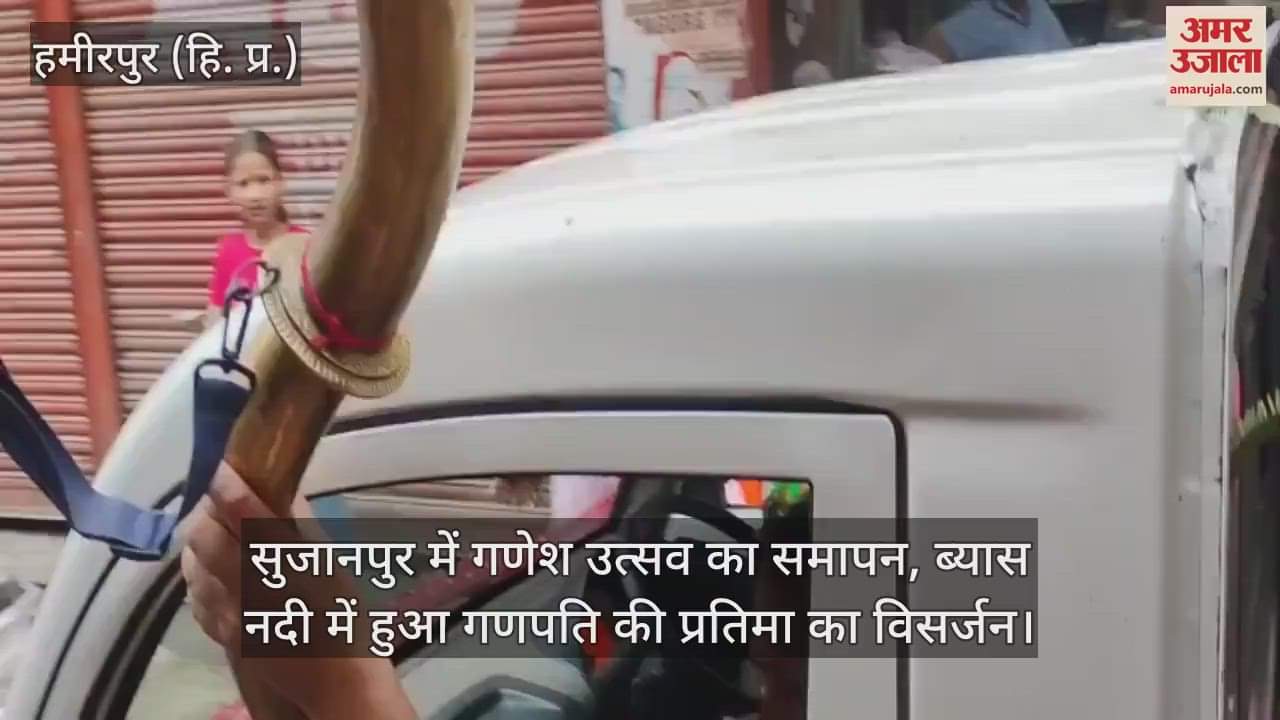 Ganesh festival concluded in Sujanpur, Ganpati idol immersed in Beas river