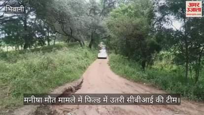 CBI Field investigation Started in Manisha Death Case