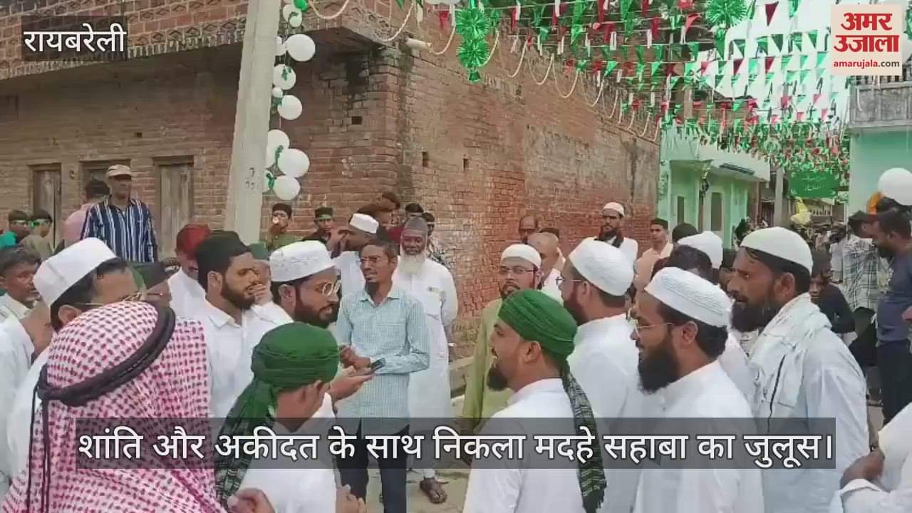 रायबरेली में शांति और अकीदत के साथ निकला मदहे सहाबा का जुलूस