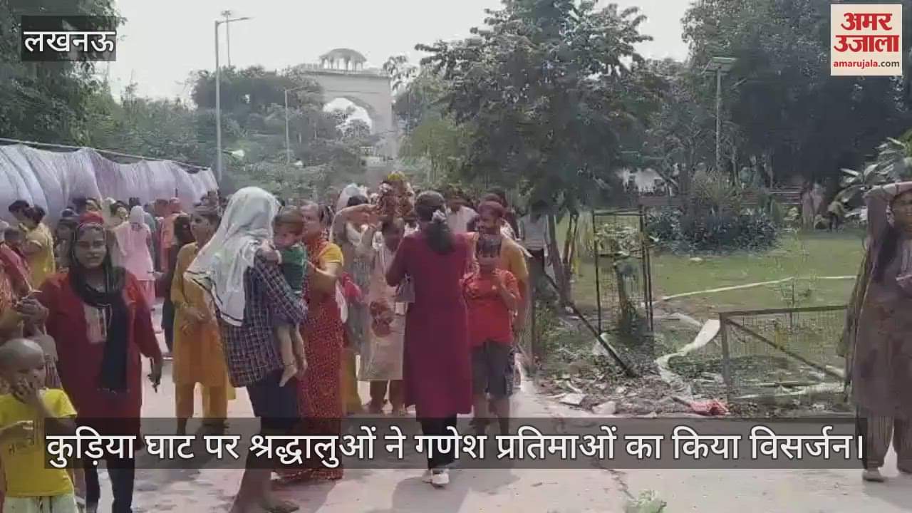 लखनऊ के कुड़िया घाट पर श्रद्धालुओं ने गणेश प्रतिमाओं का किया विसर्जन
