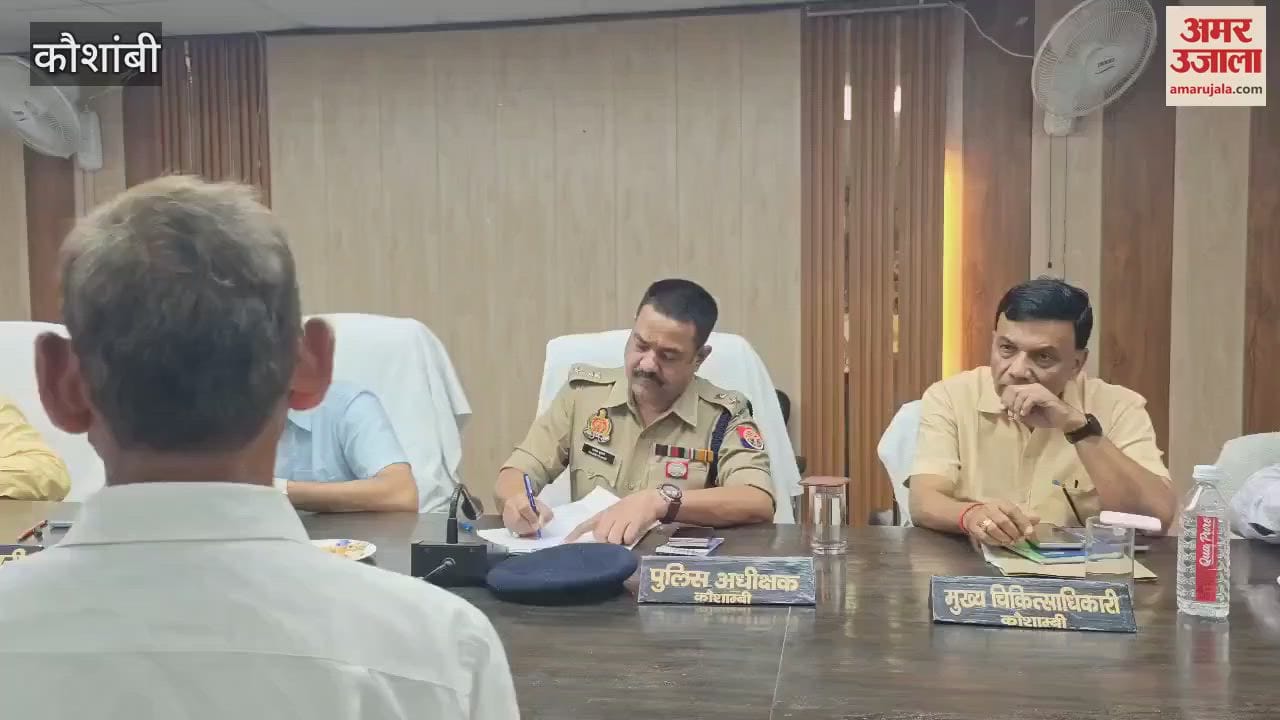 In Kaushambi, the District Magistrate and SP heard the problems in the Sampoorna Samadhan Diwas