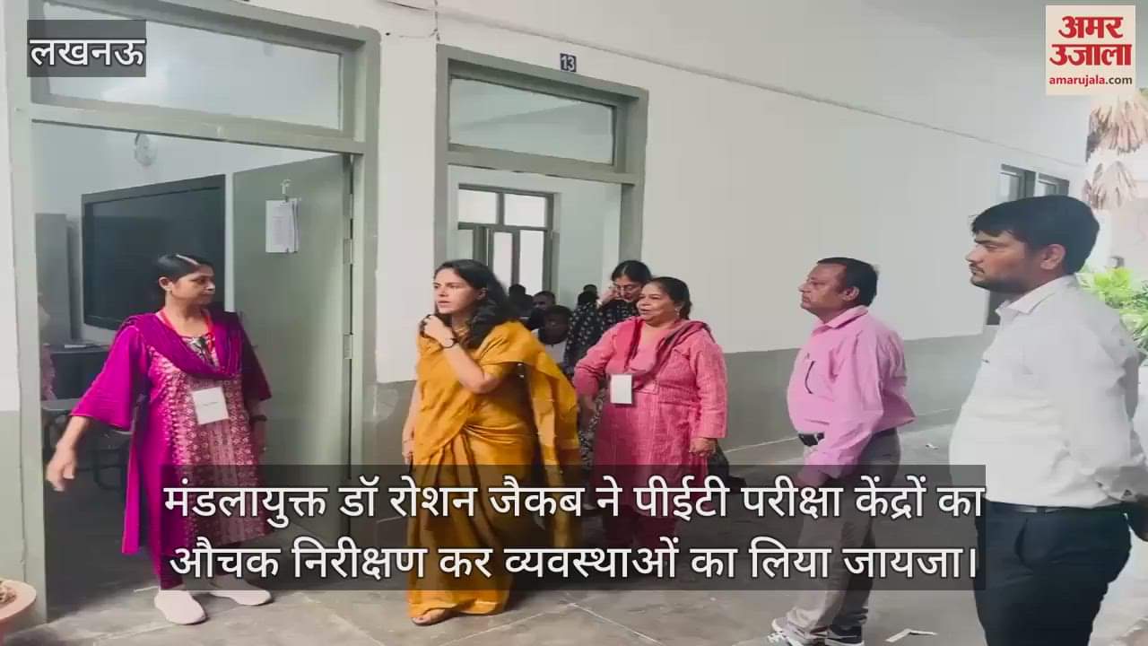 मंडलायुक्त डॉ रोशन जैकब ने पीईटी परीक्षा केंद्रों का औचक निरीक्षण कर व्यवस्थाओं का लिया जायजा