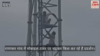 Jhunjhunu News: Farmers climbed mobile towers demanding compensation, 765 kV transmission line construction