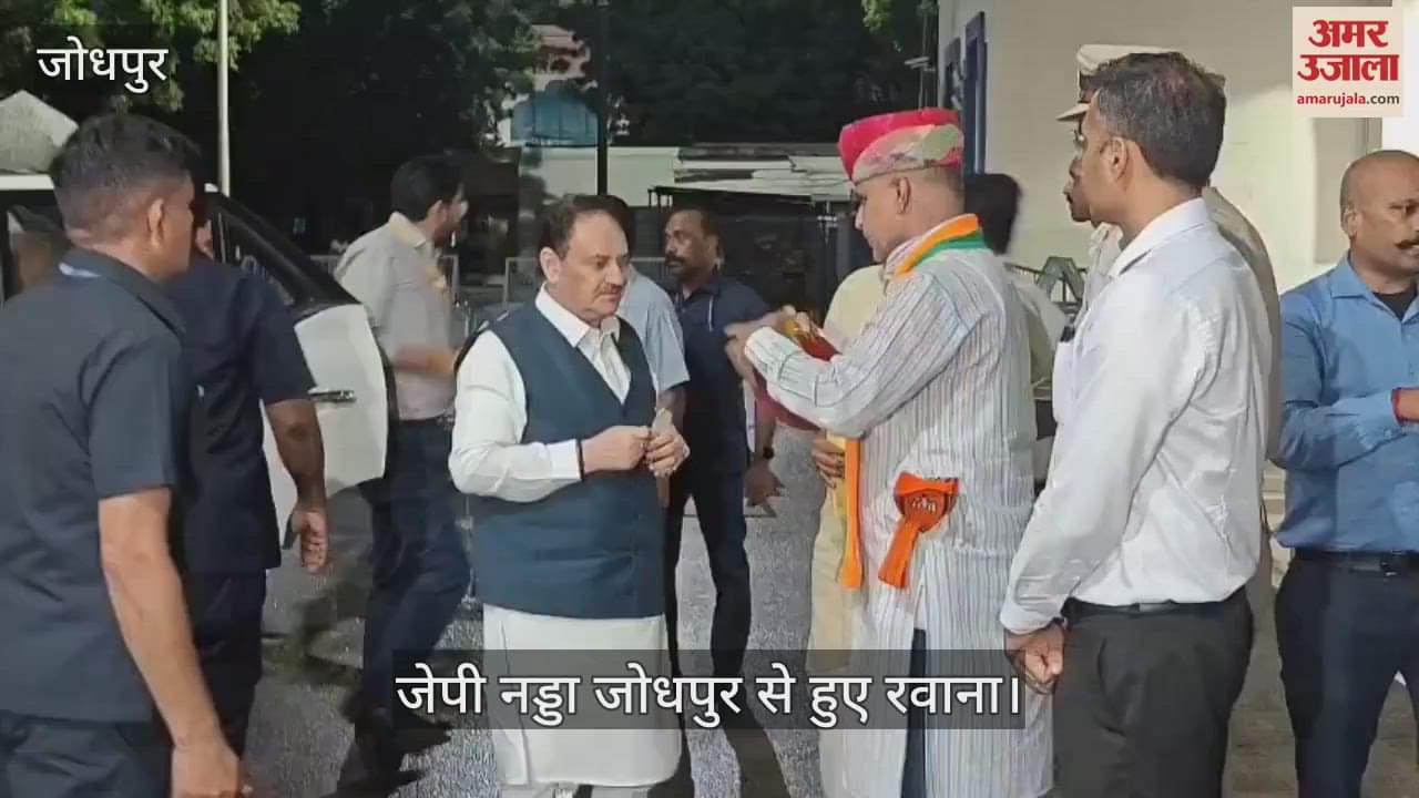 BJP President Nadda returned from Jodhpur to Delhi after attending RSS meeting discussion with Mohan Bhagwat