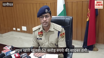 Bank officials also involved in cyber fraud of Rs 52 crore