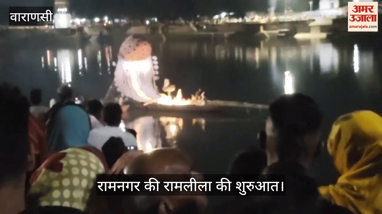 world famous Ramnagar Ramlila of Kashi inaugurated