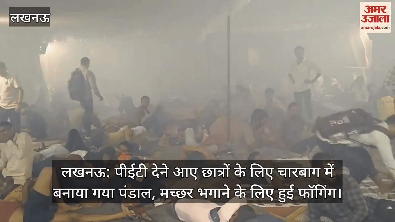 लखनऊ: पीईटी देने आए छात्रों के लिए चारबाग में बनाया गया पंडाल, मच्छर भगाने के लिए हुई फॉगिंग