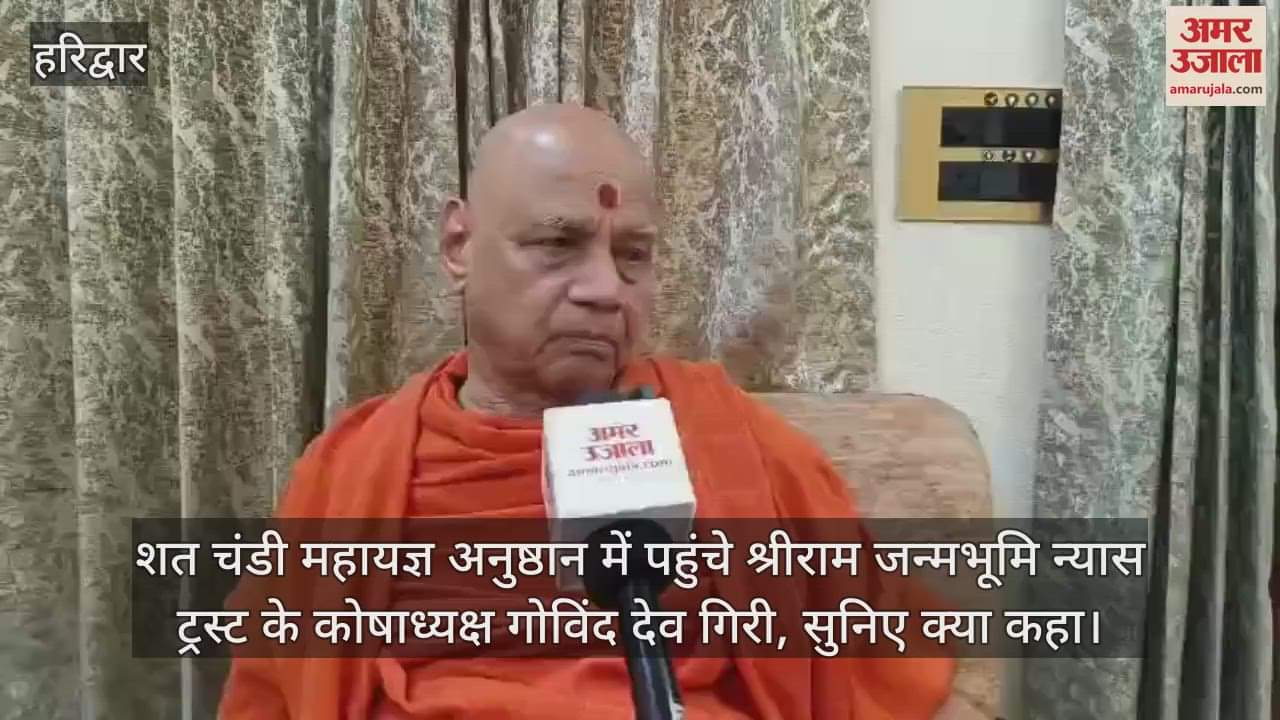 Treasurer of Shri Ram Janmabhoomi Nyas Trust, Govind Dev Giri, reached the Shat Chandi Maha Yagya ritual