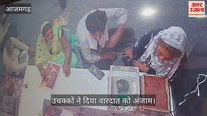 thieves ran away with gold necklace from jewellery shop in azamgarh