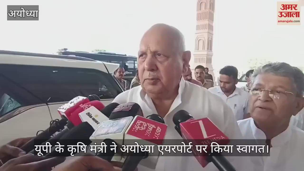 VIDEO: अयोध्या पहुंचे भूटान के प्रधानमंत्री, कृषि मंत्री ने एयरपोर्ट पर किया स्वागत