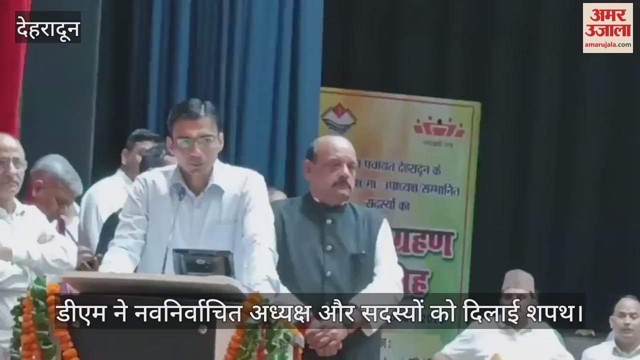 DM oath of office to the newly elected chairperson and members Dehradun News