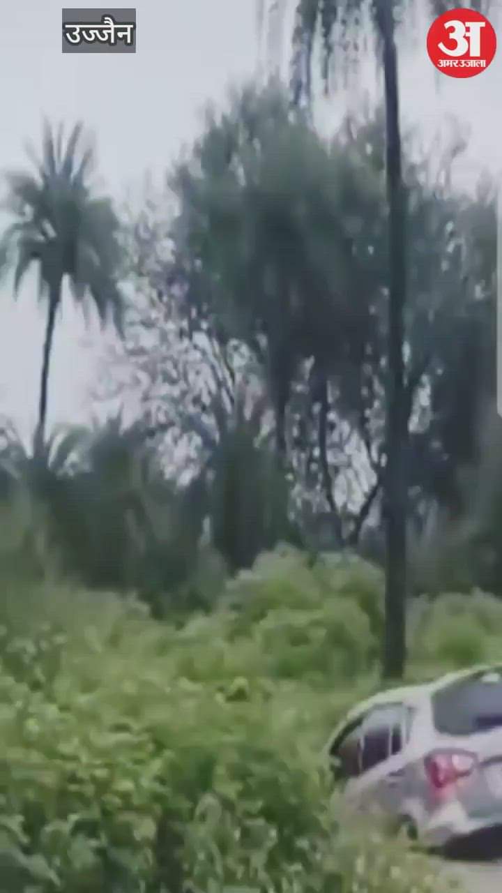 excess water on  culvert, the driver did not listen and the car got washed away, know this case of Ujjain