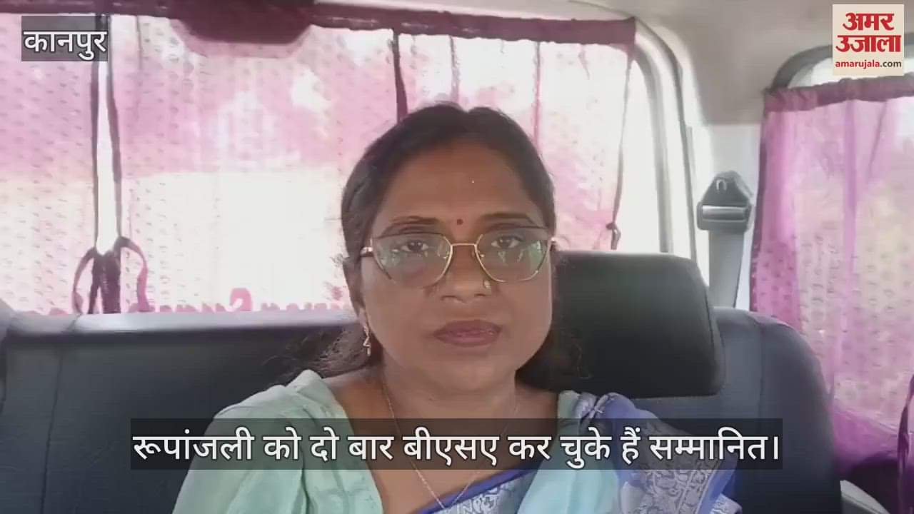 कानपुर: नवाचार से बच्चों का भविष्य संवार रहीं रूपांजली, जनपद और राज्य स्तर पर सम्मानित हो रहे हैं बच्चे