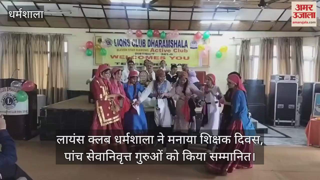 Lions Club Dharamshala celebrated Teachers' Day, honored five retired teachers
