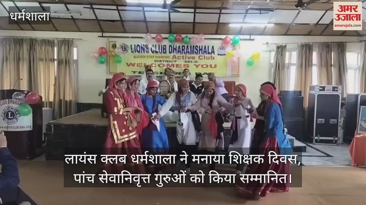 Lions Club Dharamshala celebrated Teachers' Day, honored five retired teachers