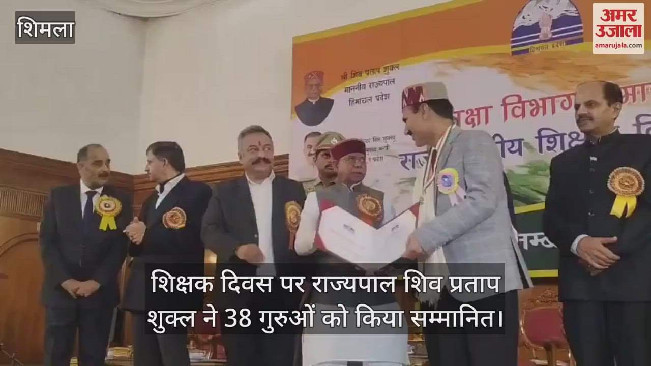 Governor Shiv Pratap Shukla honored 38 teachers on Teachers' Day