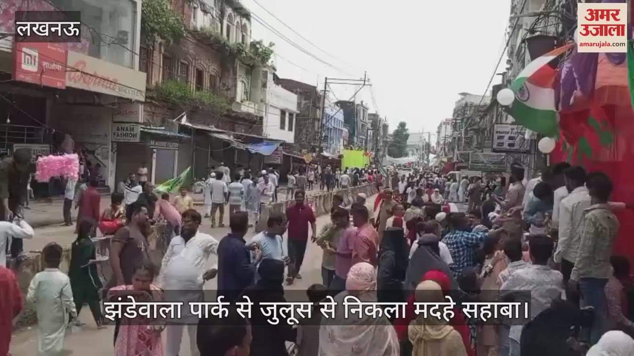 VIDEO:  बारावफात  पर तराना ए परचम पढ़कर जुलूस को किया रवाना