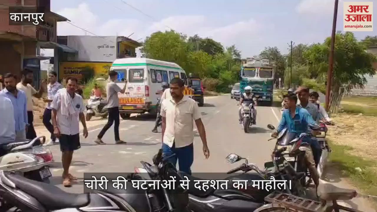 कानपुर के चौबेपुर में चोरी के विरोध में ग्रामीणों ने बेला रोड जाम किया