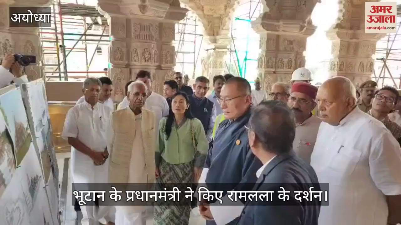 VIDEO: भूटान के पीएम ने किए रामलला के दर्शन, मंदिर की भव्यता को निहारा