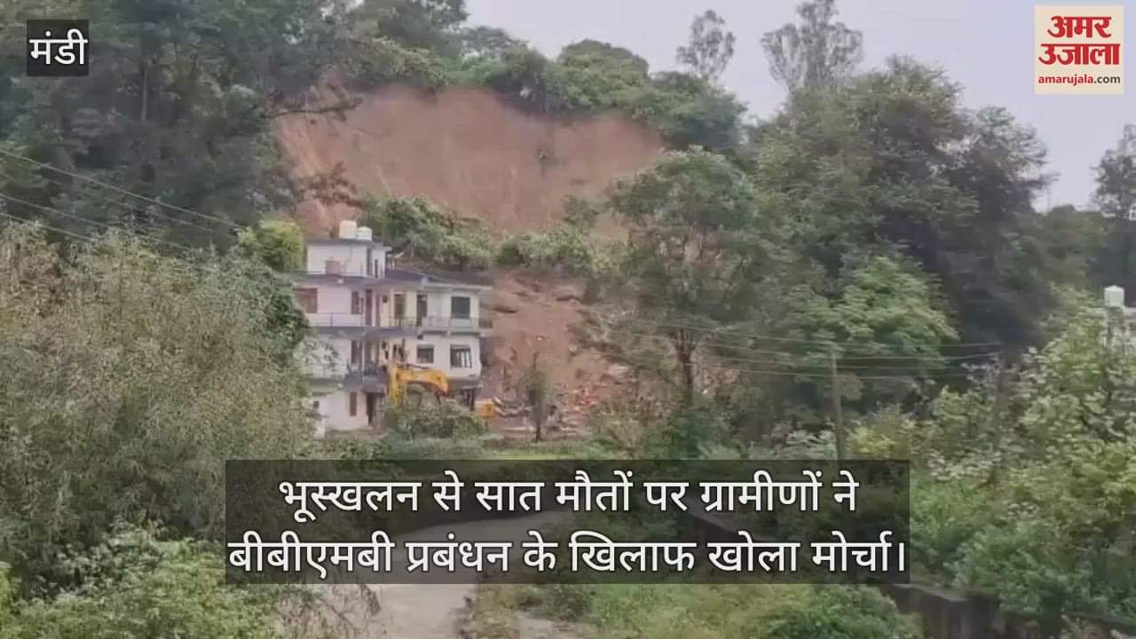 Villagers opened a front against BBMB management after seven deaths due to landslide