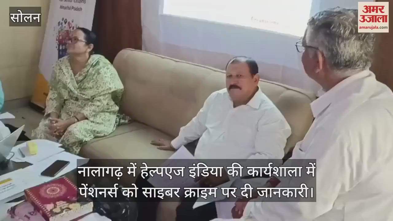 Information on cyber crime given to pensioners in Nalagarh