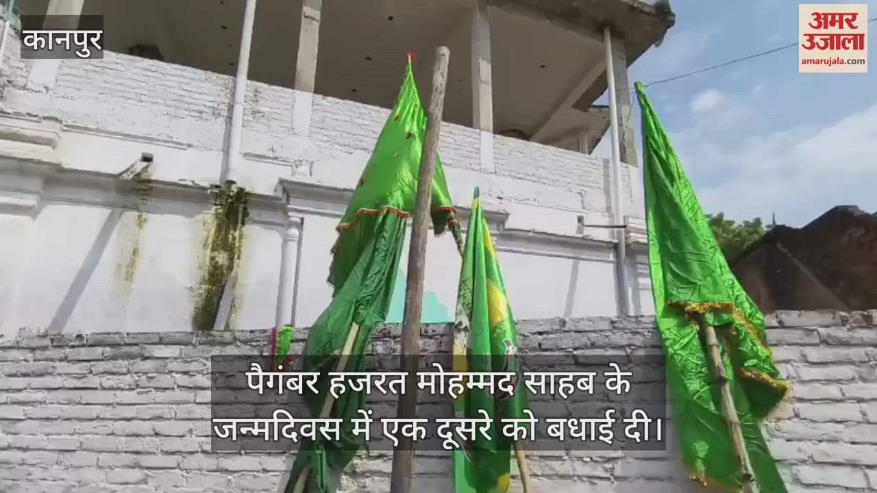 कानपुर में ईद-ए-मिलाद-उन-नबी, नमाज में खुदा से अमन-चैन की दुआ मांगी