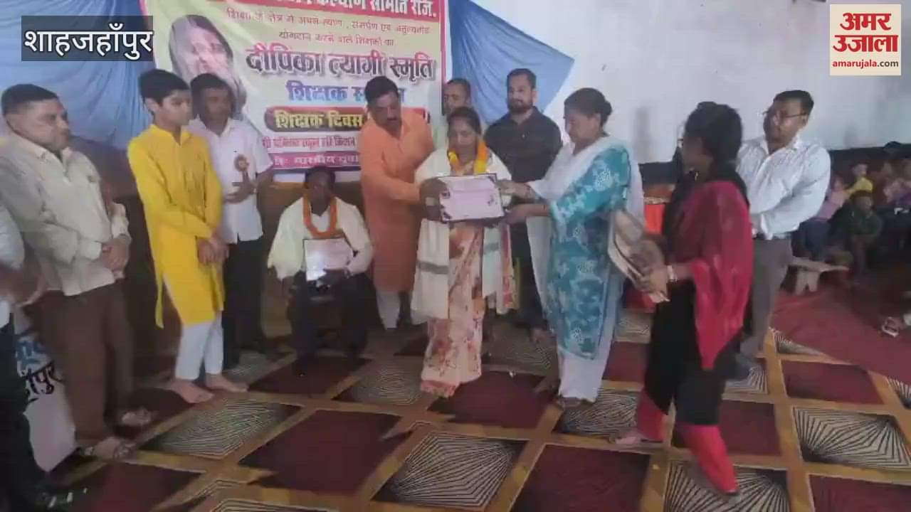Teachers were honored in Shahjahanpur on Teachers Day