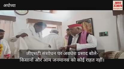 जीएसटी संशोधन पर सपा सांसद अवधेश प्रसाद बोले- किसानों और आम जनमानस को कोई राहत नहीं