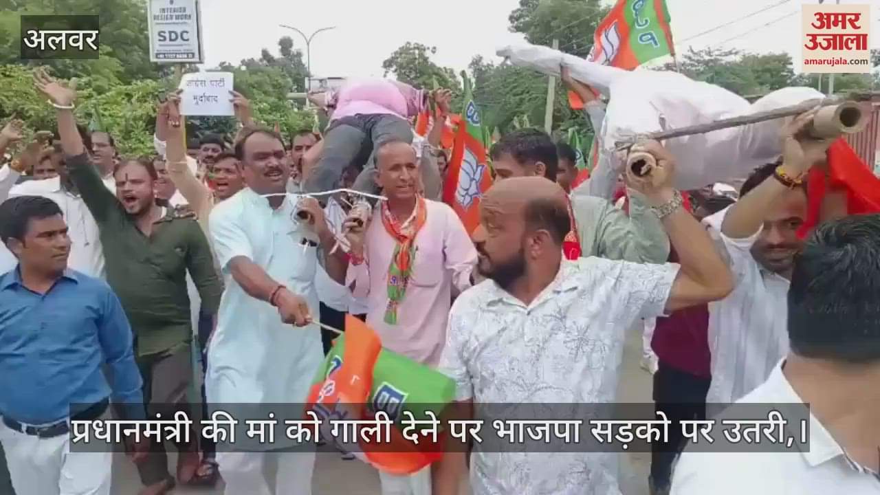 Alwar News: BJP takes out rally against Rahul Gandhi and Tejashwi Yadav