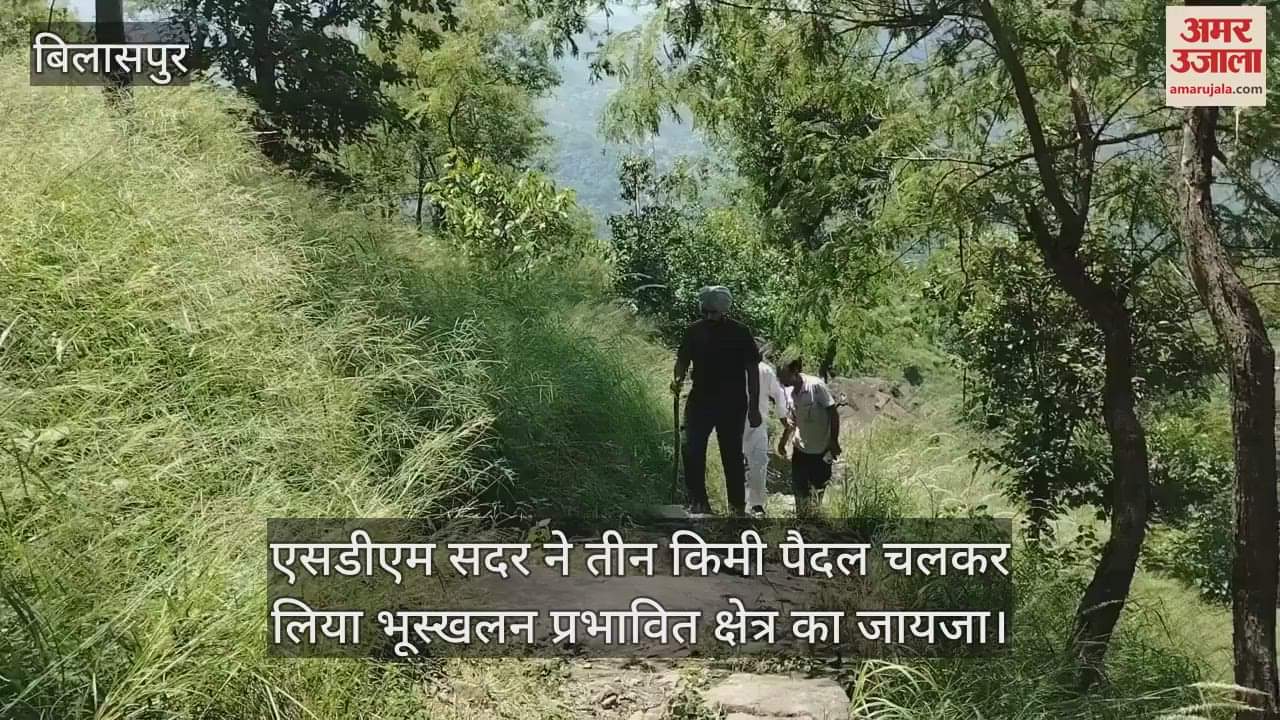 SDM Sadar took stock of the landslide affected area by walking three km