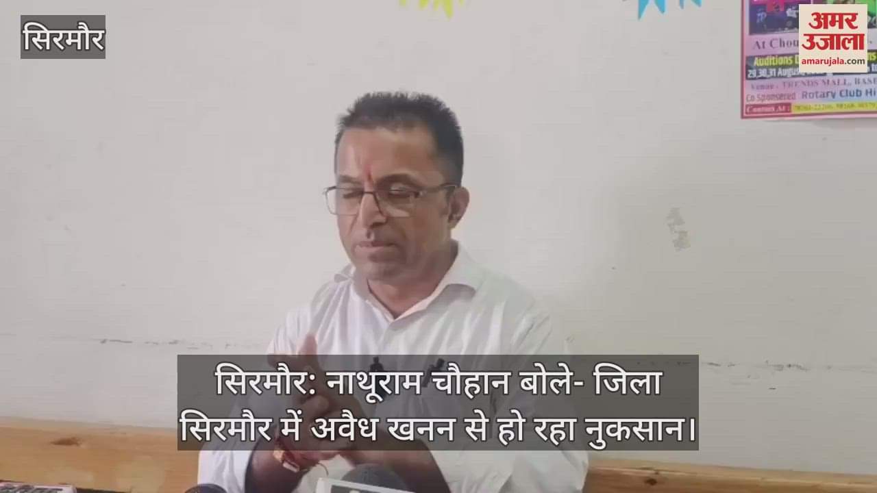 Nathuram Chauhan said- Illegal mining is causing damage in Sirmaur district