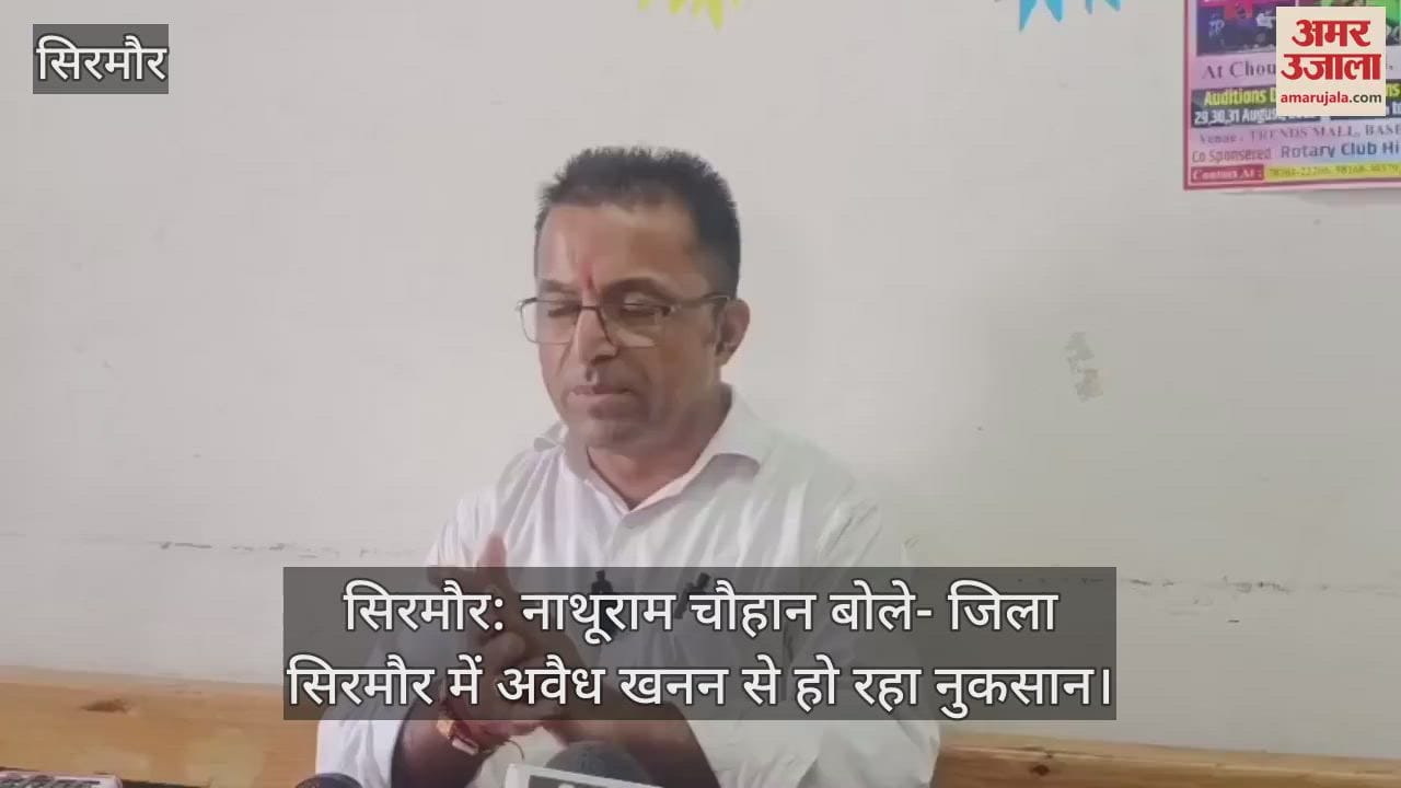 Nathuram Chauhan said- Illegal mining is causing damage in Sirmaur district