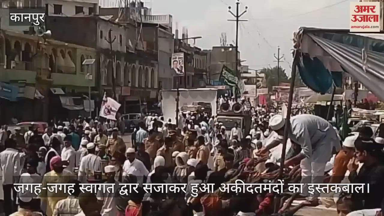 कानपुर में परेड से निकला जुलूस-ए-मोहम्मदी, पुलिस-प्रशासन ने किए सुरक्षा के पुख्ता इंतजाम